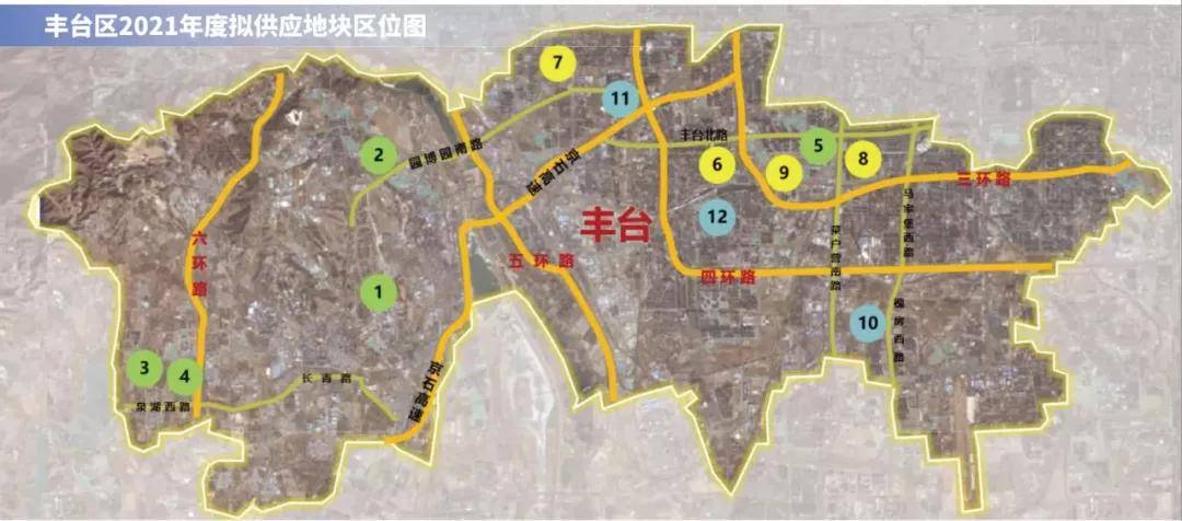 時隔四年三環內重新供地豐臺今年12宗住宅供地亮相