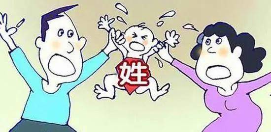 孩子的姓氏究竟谁有决定权?明白这些,少点纠结!