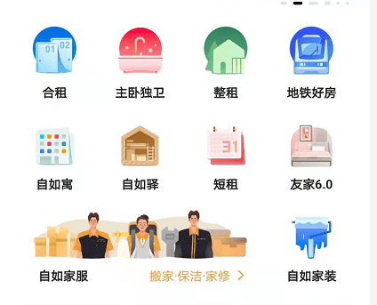 自如公司幫助租客輕鬆搬家輕鬆搬家第一步:下載自如app,找到搬家模塊