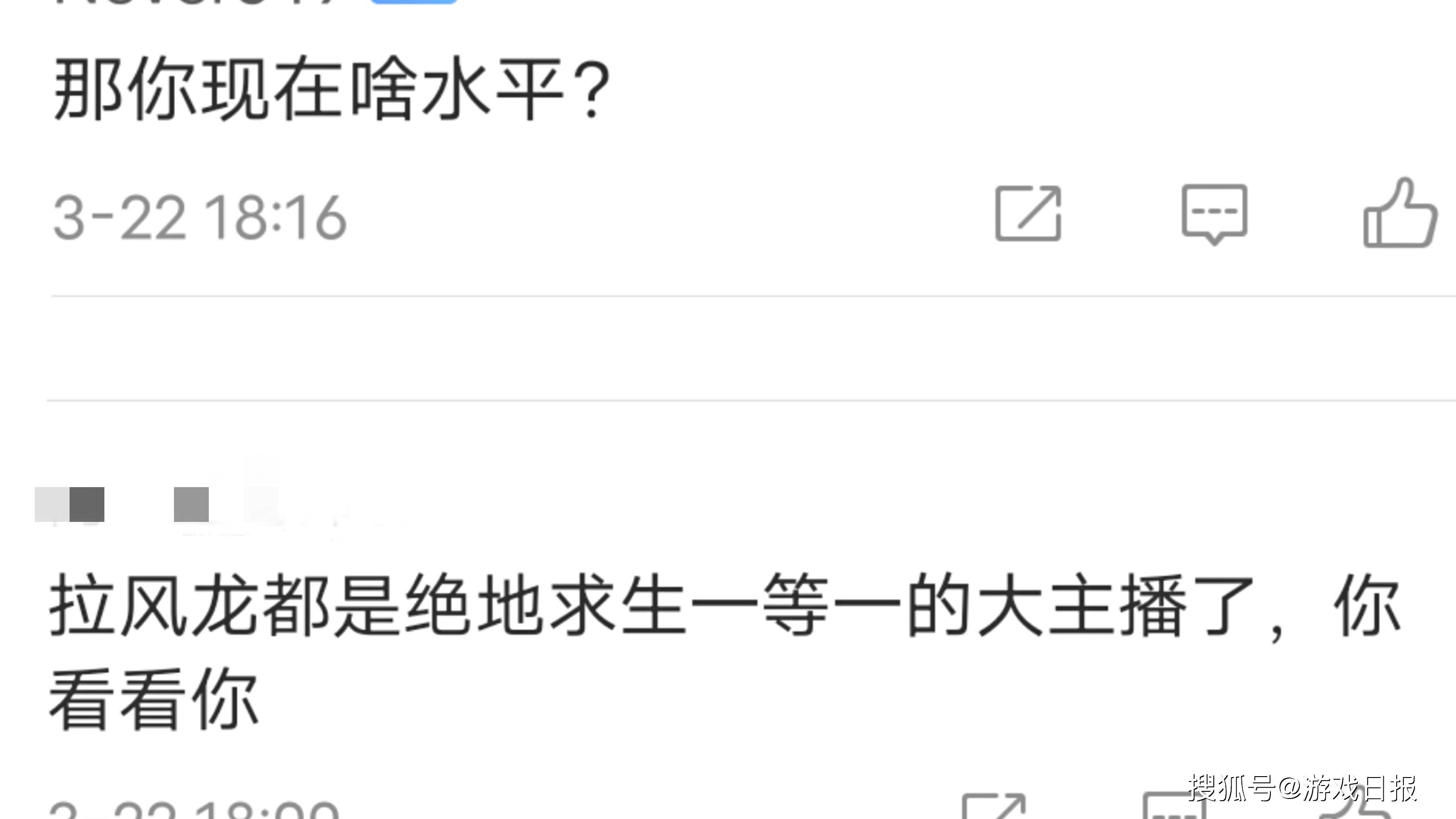 人气|王者荣耀16年3.7W人气什么水平？主播炫耀遭打脸：隔壁都顶流了