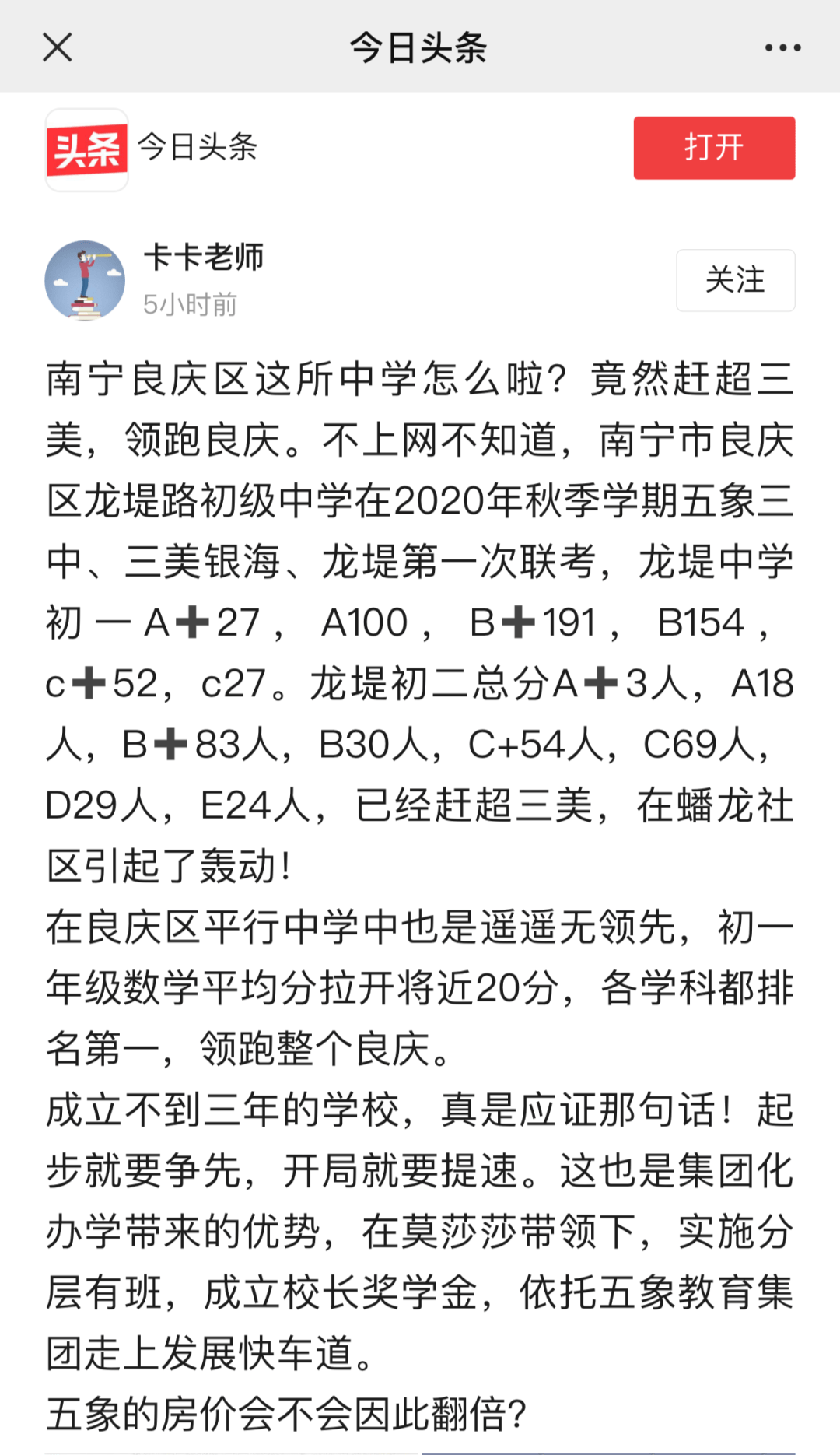 南宁三中新老校歌歌曲谱_南宁三中