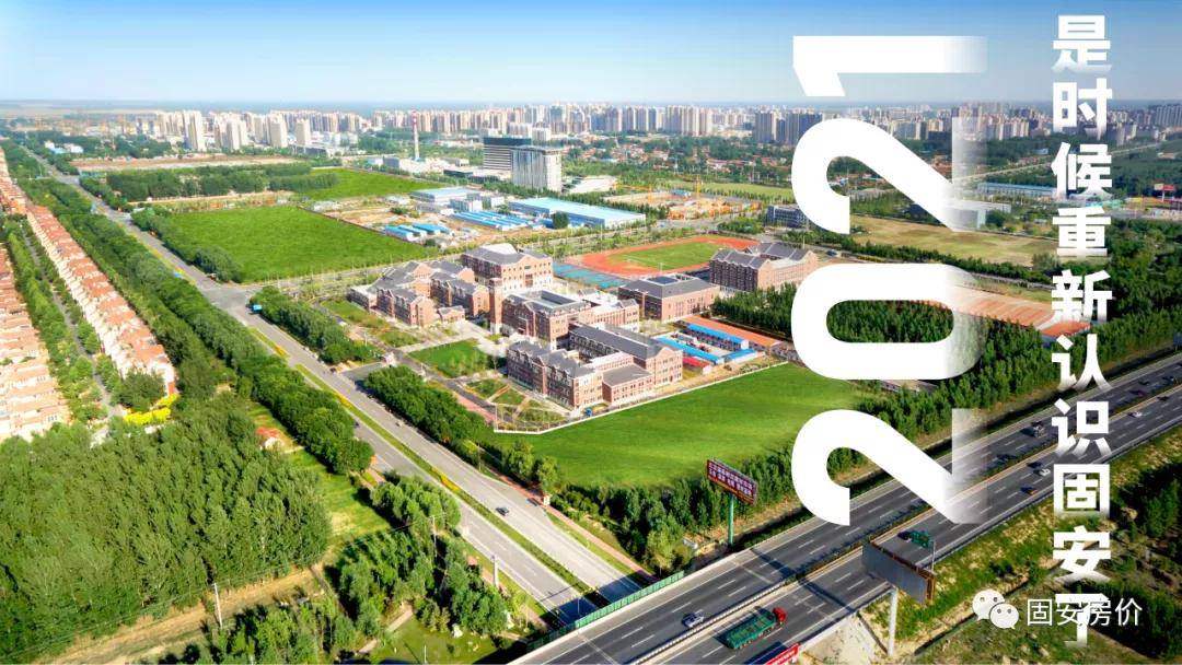 固安人口有多少_固安大湖公园(2)