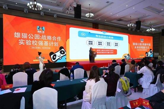 幼儿园|雄猫公园：“园中园”新生态，引领未来幼教新模式