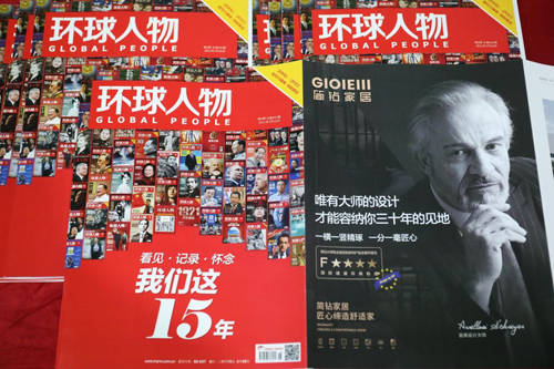 匠心品牌简钻家居X综pt平台娱乐当令政类期刊《环球人物》