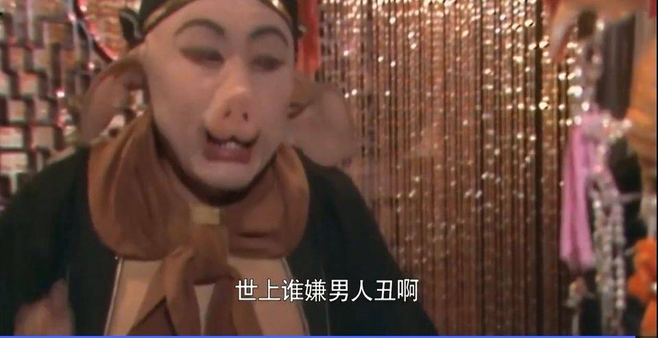 粗柳簸箕细柳斗,世上谁嫌男人丑?男人丑不丑和粗柳细柳有何关系