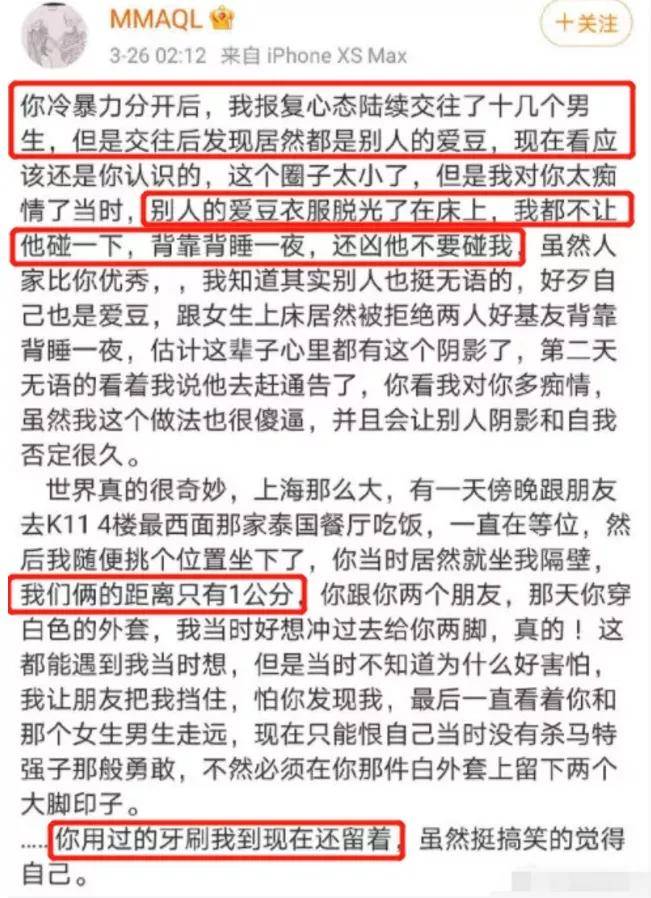 的角度,以及小爱豆们的所属公司,大家开始猜测这位mmaql是不是白色系