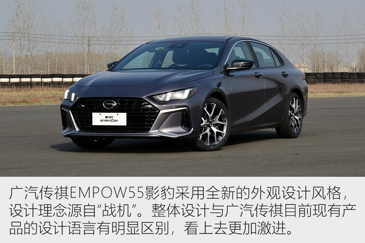 五问试新车:零百加速7秒以内够爽 场地试驾广汽传祺empow55影豹