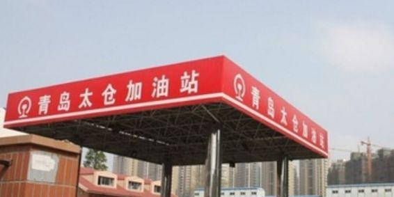 便宜的加油站和中石化有什么区别 c2c25a04be4941b2a1fe6d29831f63fa.jpeg