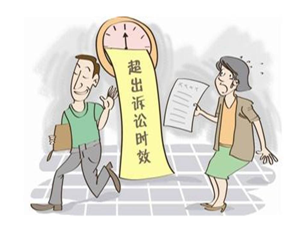 商品的诉讼时效