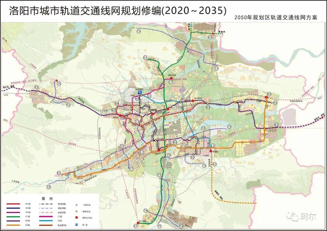 洛阳2050年规划区轨道交通线网方案示