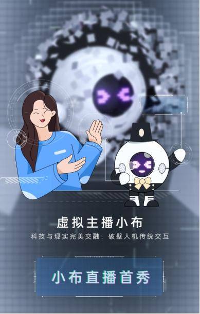 用户|今晚OPPO小布助手虚拟主播首秀！混合现实互动直播方案来了！