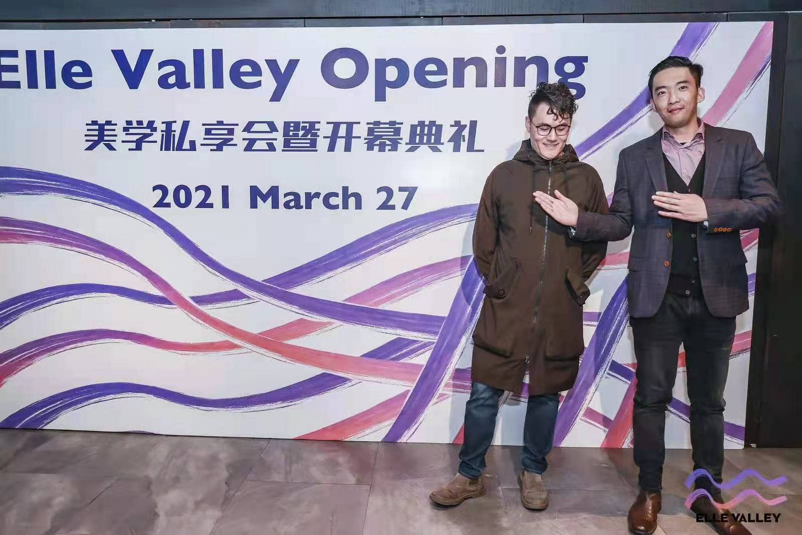 侍魅artsmile绅士爱厨房内容创作中心受邀出席elle Valley美学私享会开幕仪式 晨峰