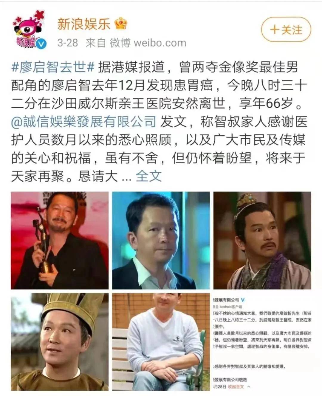 金牌配角廖启智因胃癌去世胃癌为何偏爱中国人