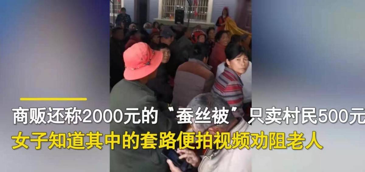 免费送鸡蛋骗老人买保健品 19657c0c79b6477ba6dfe0c20c1e85ee.jpeg