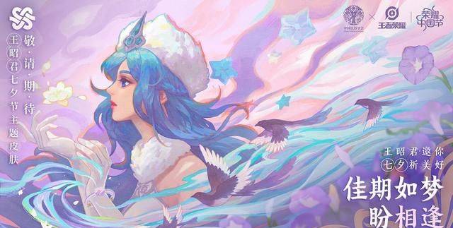 怎样免费获得王昭君皮肤 343b90ef04a5426c81d47c4c7cd76e3c.jpeg