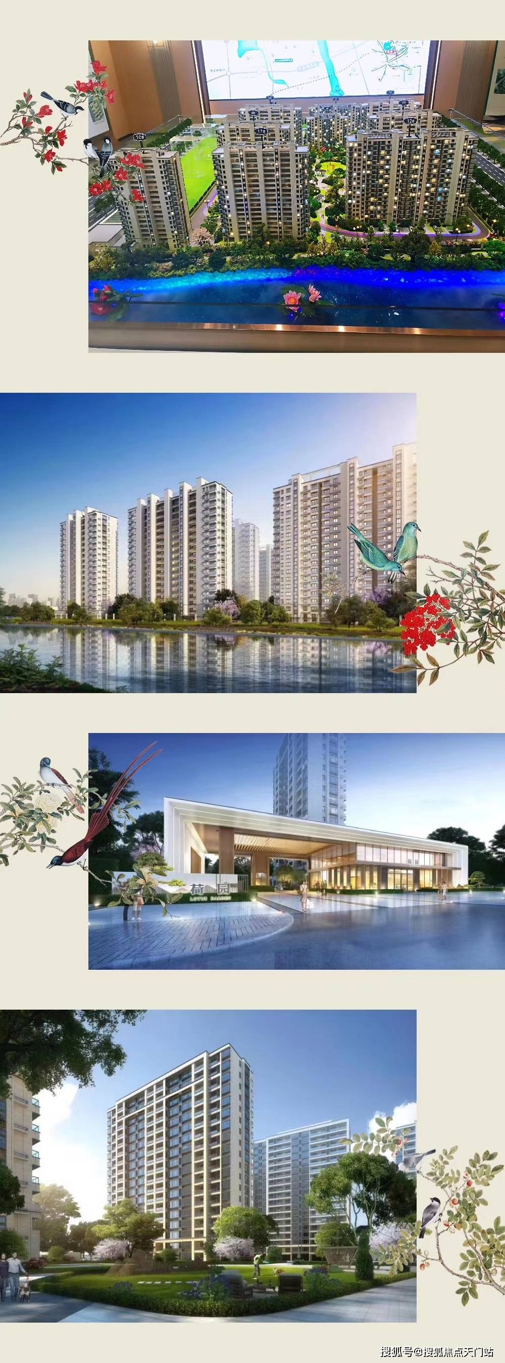 嘉兴吉翔荷园在售详情楼盘简介营销中心官方网站
