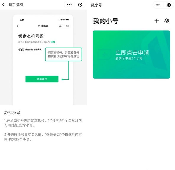 微信小号可以卖多少钱一个账号呢