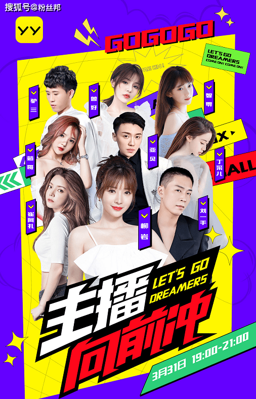 与百度联合yy大手笔,重金签约"性感女神"柳岩,为大主播引流_直播