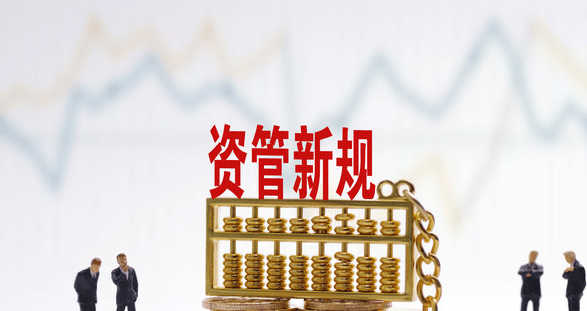 这是《资管新规》包括《九民纪要》中对于打破刚兑的前提和核心内容