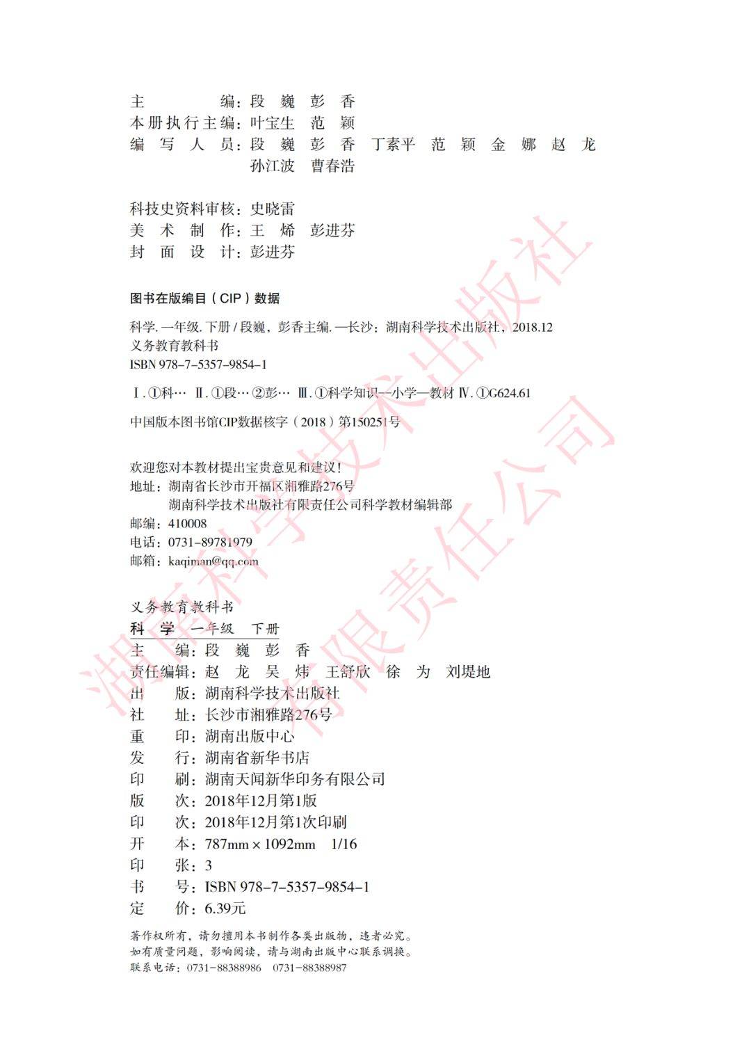 简谱速成识谱教程第一课_简谱钢琴十课速成 搜狗百科(2)