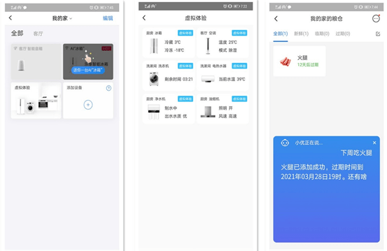 海爾AI音箱Play：智慧家庭助理小優，7×24小時隨叫隨到 科技 第10張