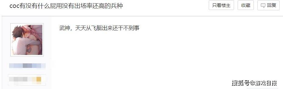 玩家|部落冲突：这些单位太让人头疼，明明没啥用，出场率却很高