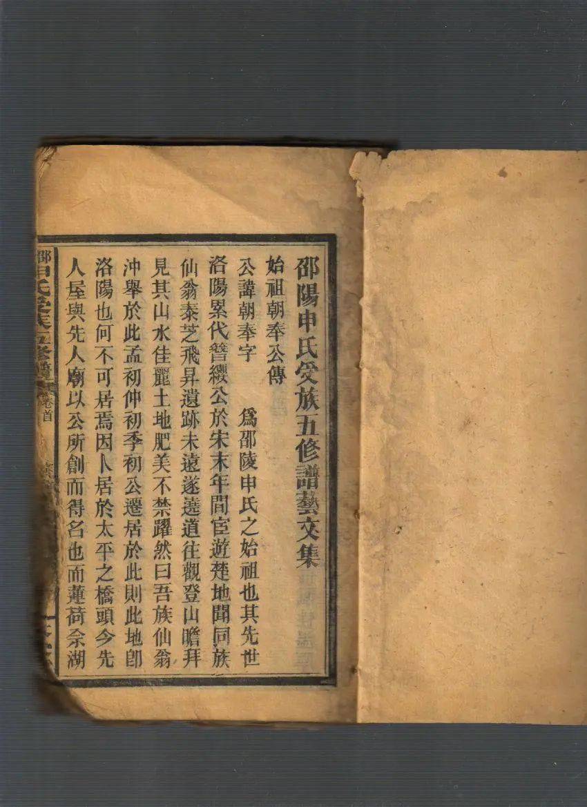 怎么找家谱 ea2ef32d57ac42cfa84275fc9c52fb60.jpeg