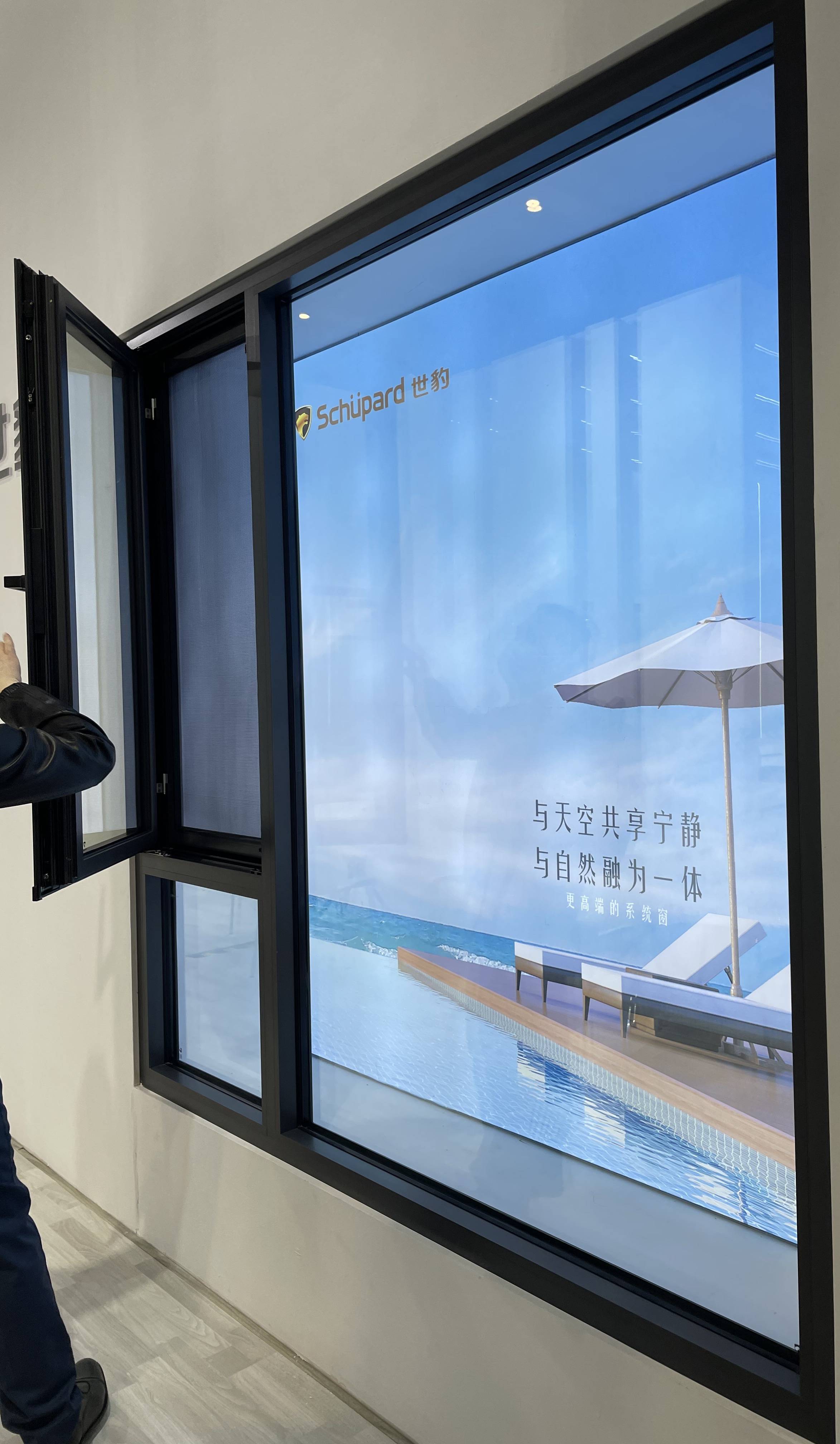 人气新品schüpard世豹88双内开金刚纱一体系统窗