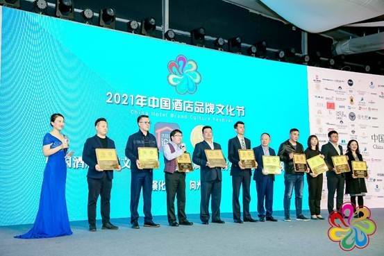 速8酒店（中国）荣获2020-2021杰出中国酒店集团