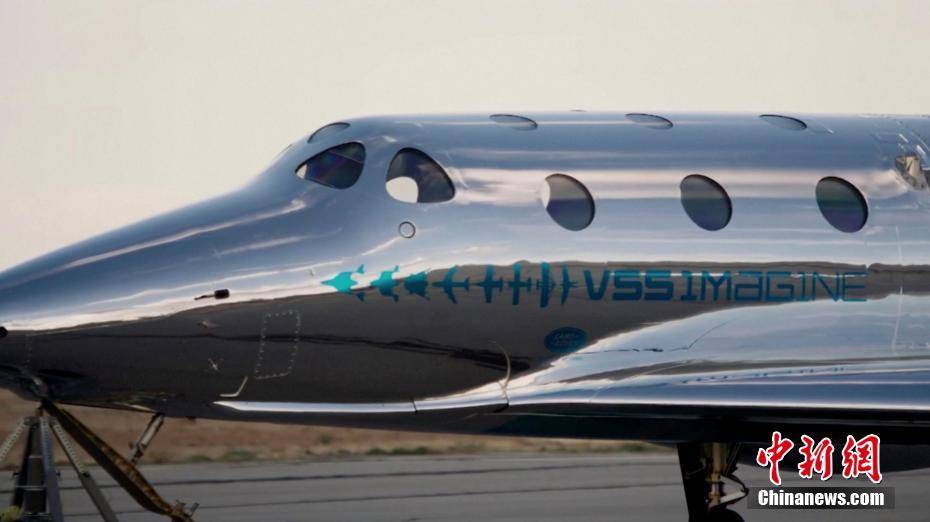 维珍银河公司发布全新太空飞机 科幻感十足