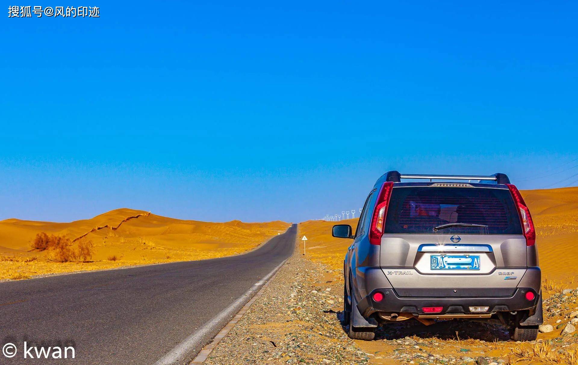 新疆的塔克拉玛干沙漠公路，是世界上穿越流动沙漠最长的一条公路