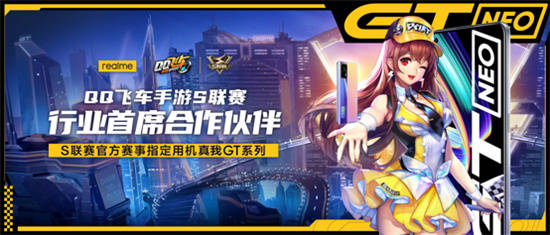 旗舰|真我首款天玑1200旗舰发布，真我GT Neo1799元起