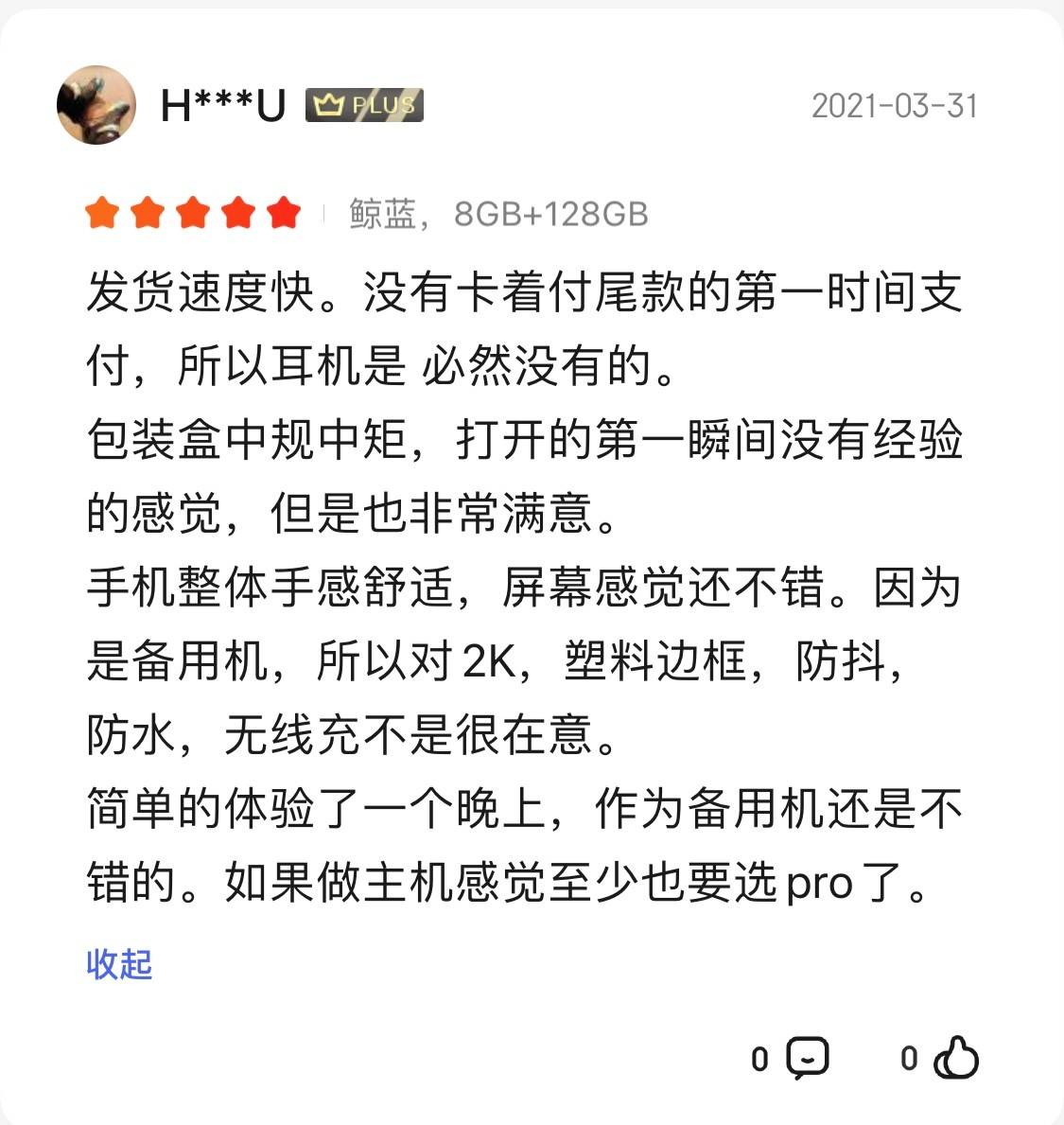 Pro|一加9 Pro新机到手，美艳不可方物！