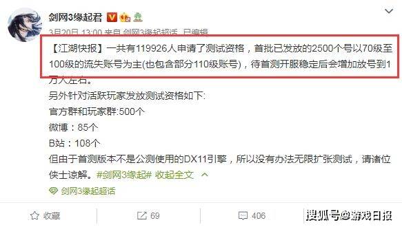 测试|中国第一黑客玩网游，却没测试资格？官方得知后亲自送上账号