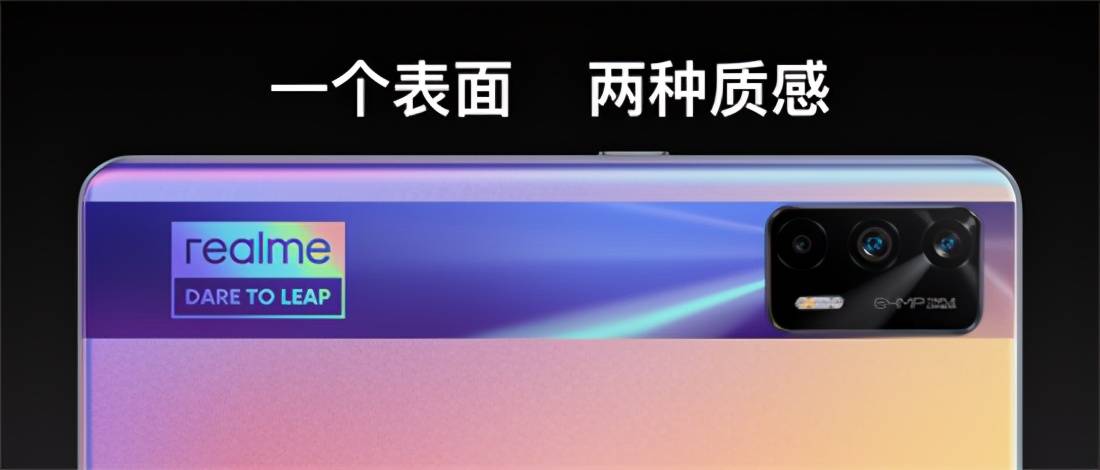 旗舰|真我首款天玑1200旗舰发布，真我GT Neo1799元起