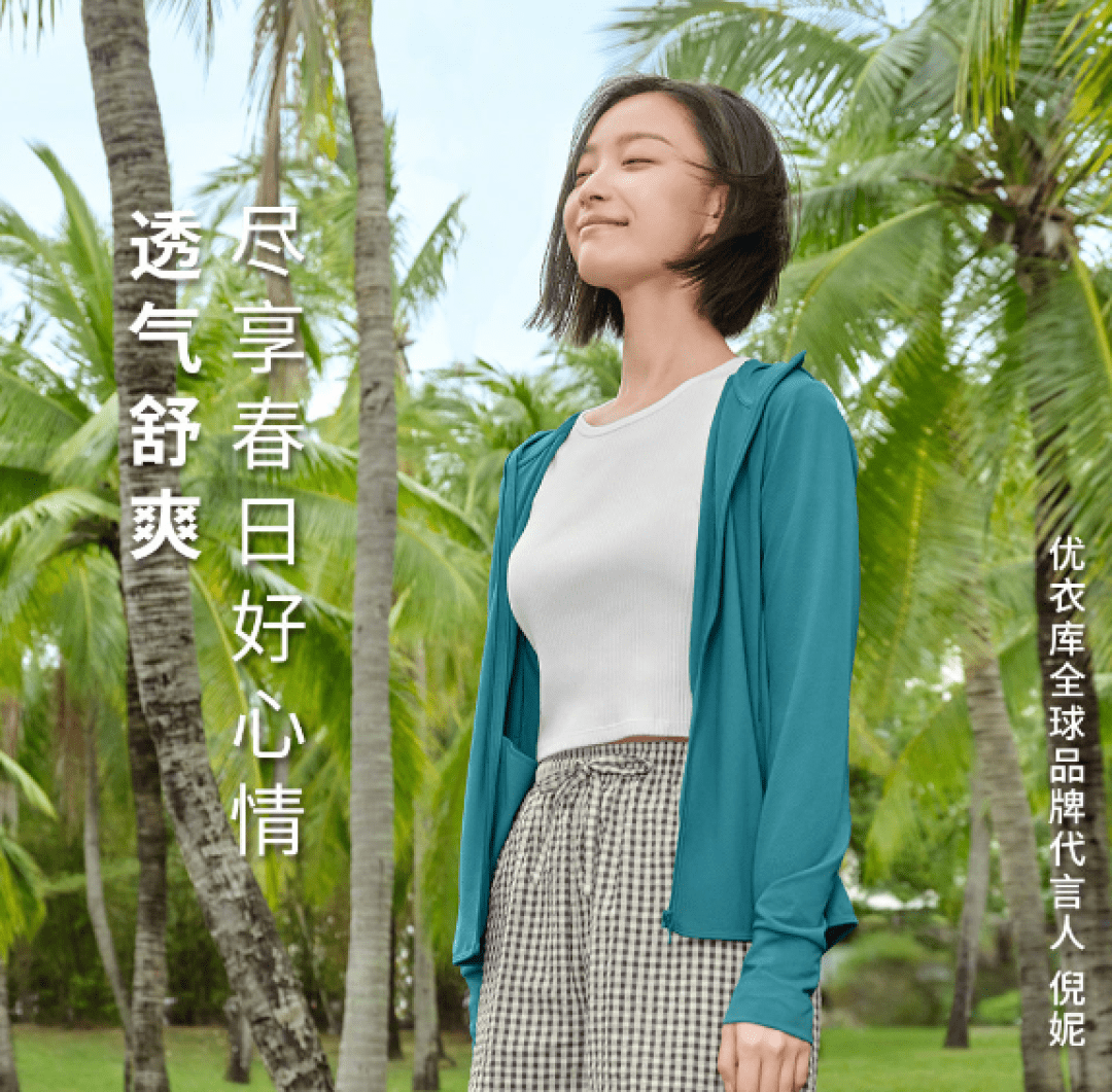 优衣库脸皮堪比墙皮代言人解约后又开始宣传其他品牌不敢发言