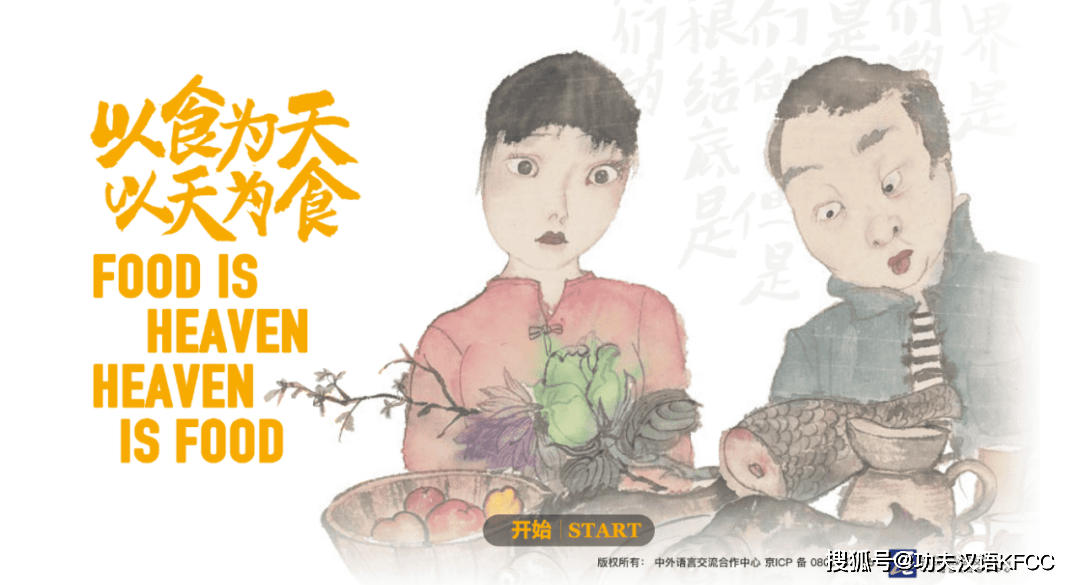 国际汉语】展示中国饮食文化多元性，推开国际中文教学另一扇窗_手机搜狐网
