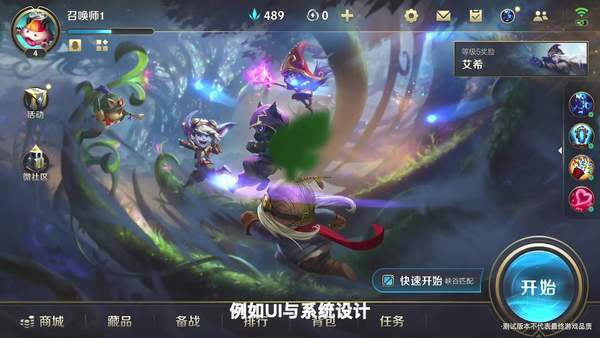 英雄联盟|LOL手游国服进度分享 首测计划筹备中，中文版UI展示