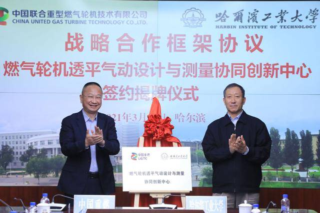 哈尔滨工业大学与中国重燃签署战略合作协议