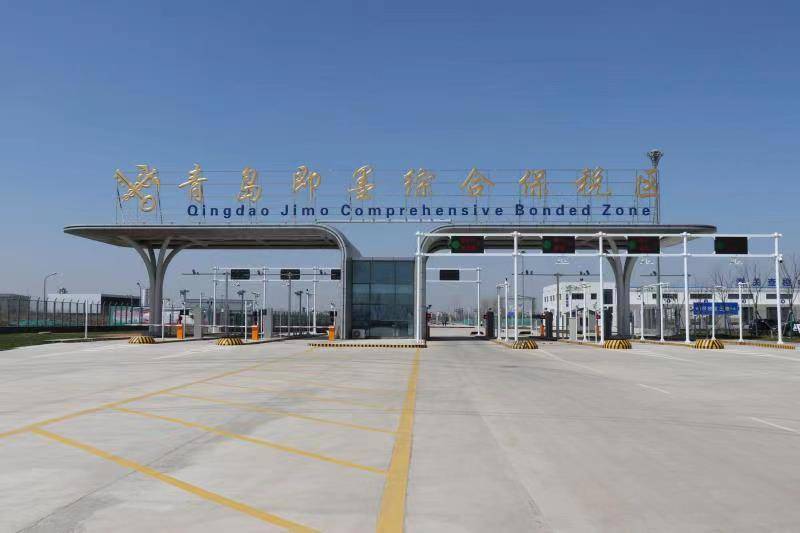 青岛即墨综合保税区通过国家八部委正式验收