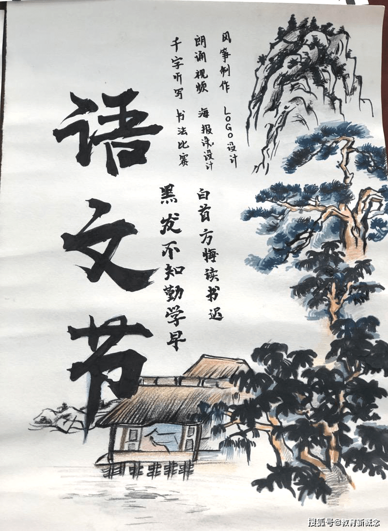 经典古韵,香飘星辰——重庆两江新区星辰初级中学校星语节_语文