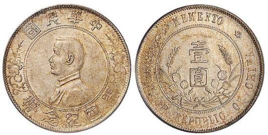 1949开国纪念币价格表：开国纪念币的价值，你无法估量