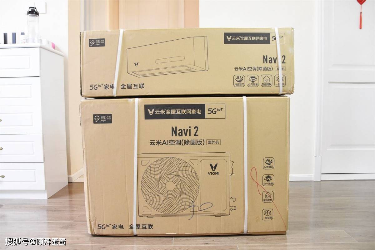 云米navi 2 ai空调包装采用常规大家电的包装方式,配合内部防尘袋以及