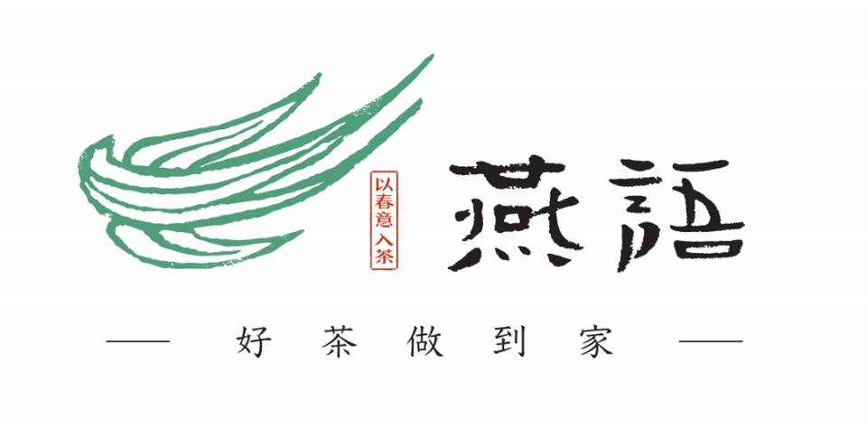 郑州燕语茶业图片