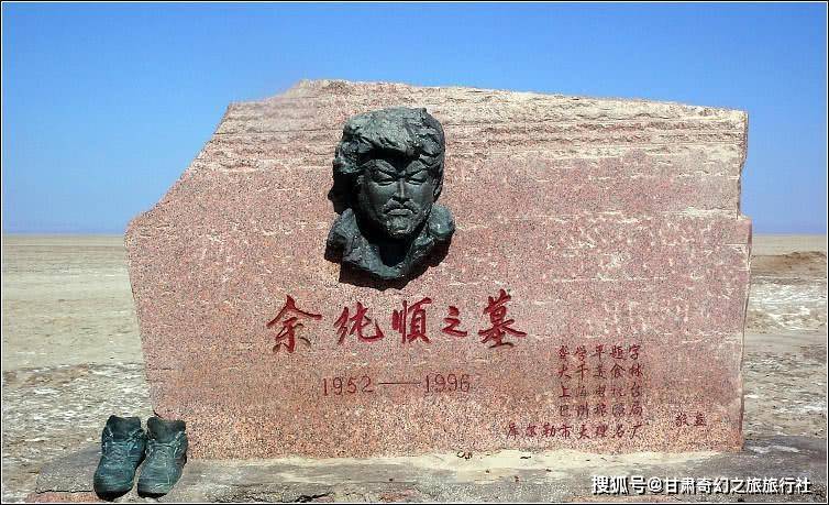 【清明节】徒步清明_彭加木