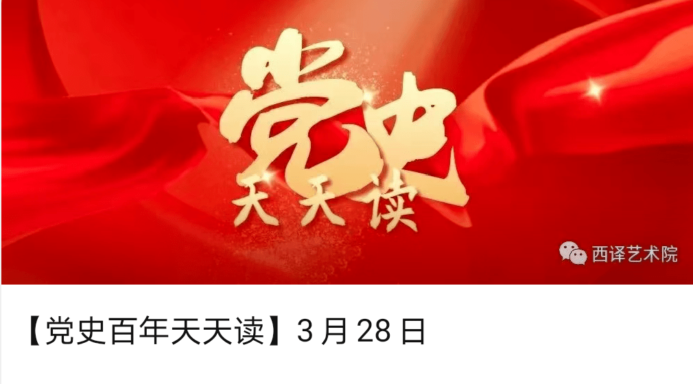 继往开来砥砺前行西安翻译学院开展学习党史系列活动