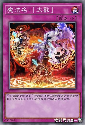 游戏王王战卡——法之圣典,大兽,明星机械骑士,妖狐,缓存猫娃