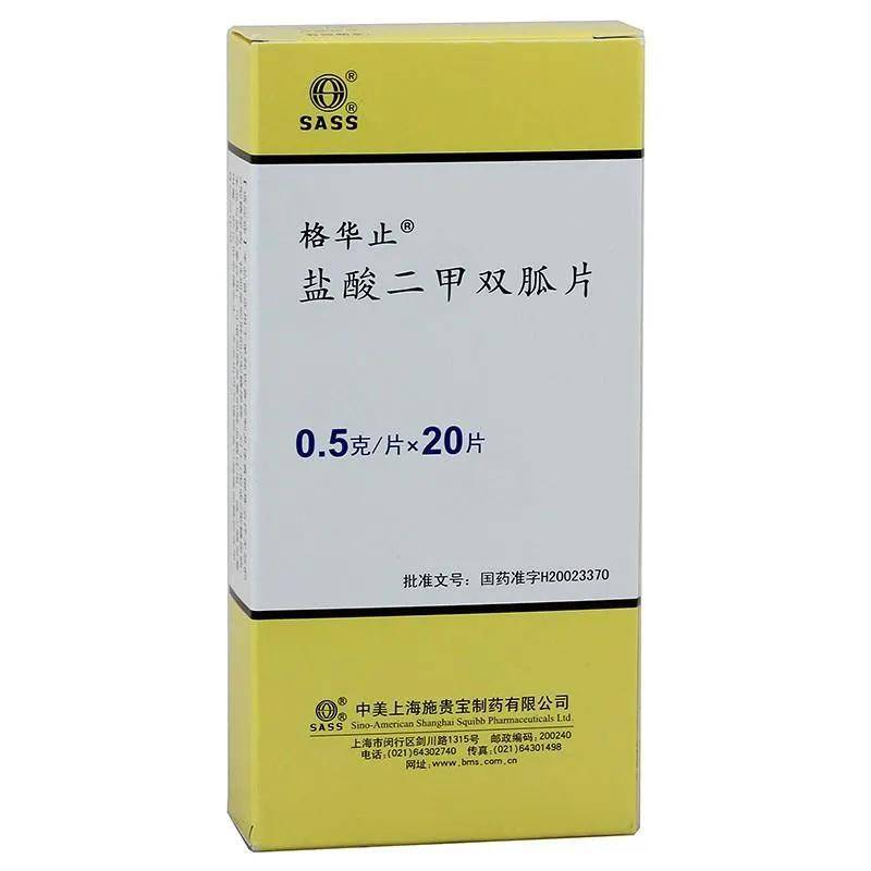 降糖药二甲双胍到底应该怎么吃