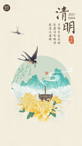 行人欲断魂7,途中属暮春马上逢寒食8,佳节清明桃李笑野田荒冢只生愁9