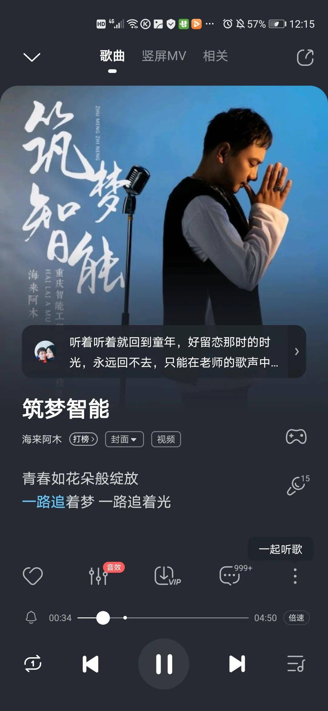 原创海来阿木受邀为华为重庆智能工程学院创作校歌,吟唱如诗岁月